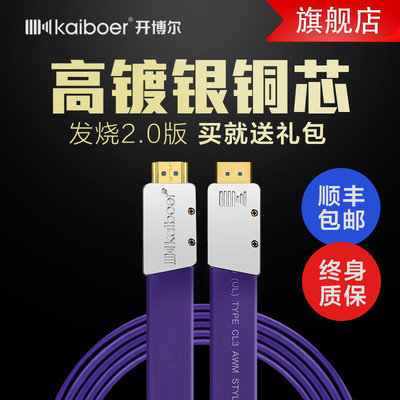開博爾L系列鍍銀HDMI線 專業(yè)級(jí)影音體驗(yàn)的靜默驅(qū)動(dòng)者